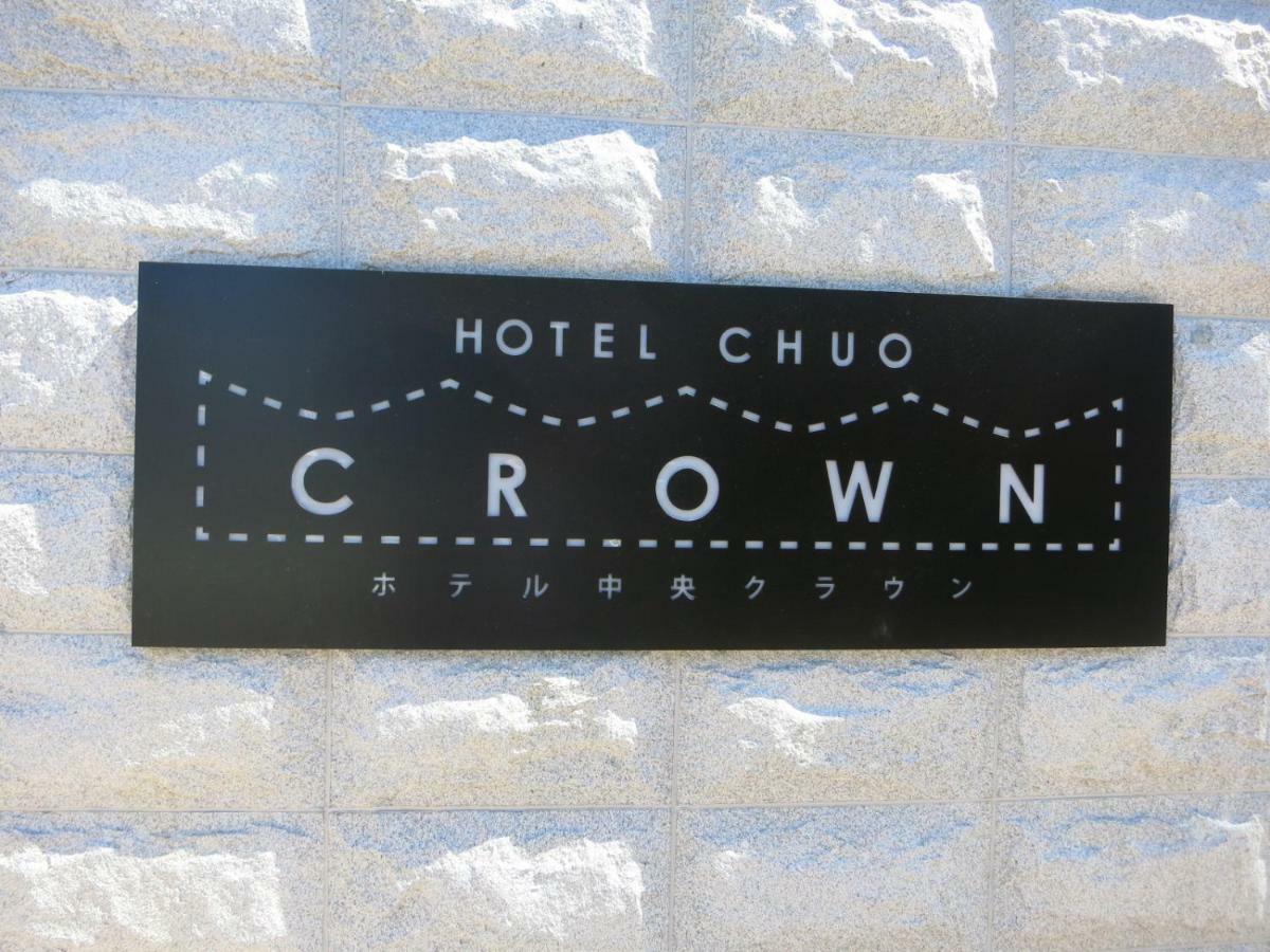 Hotel Chuo Crown Ōsaka Extérieur photo
